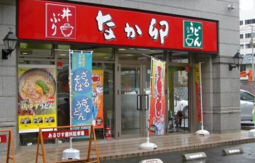 nakau