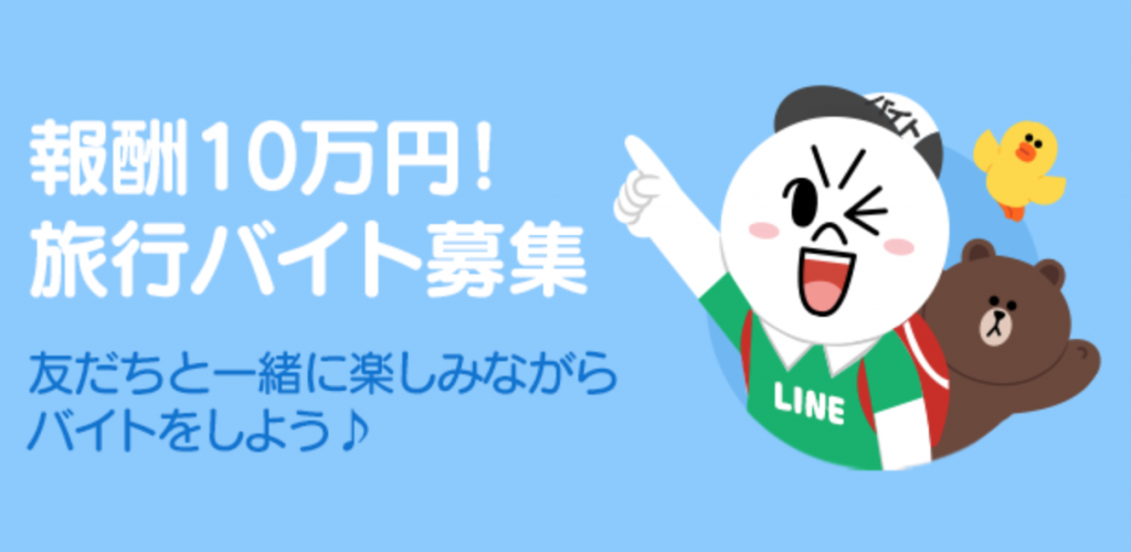 linejourney