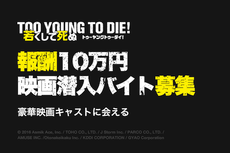 tooyoungtodie