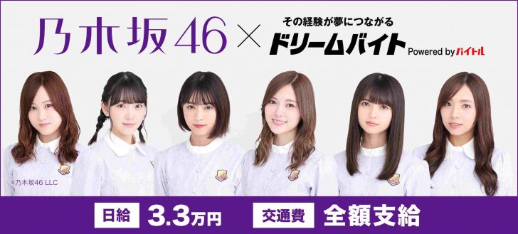 nogizaka